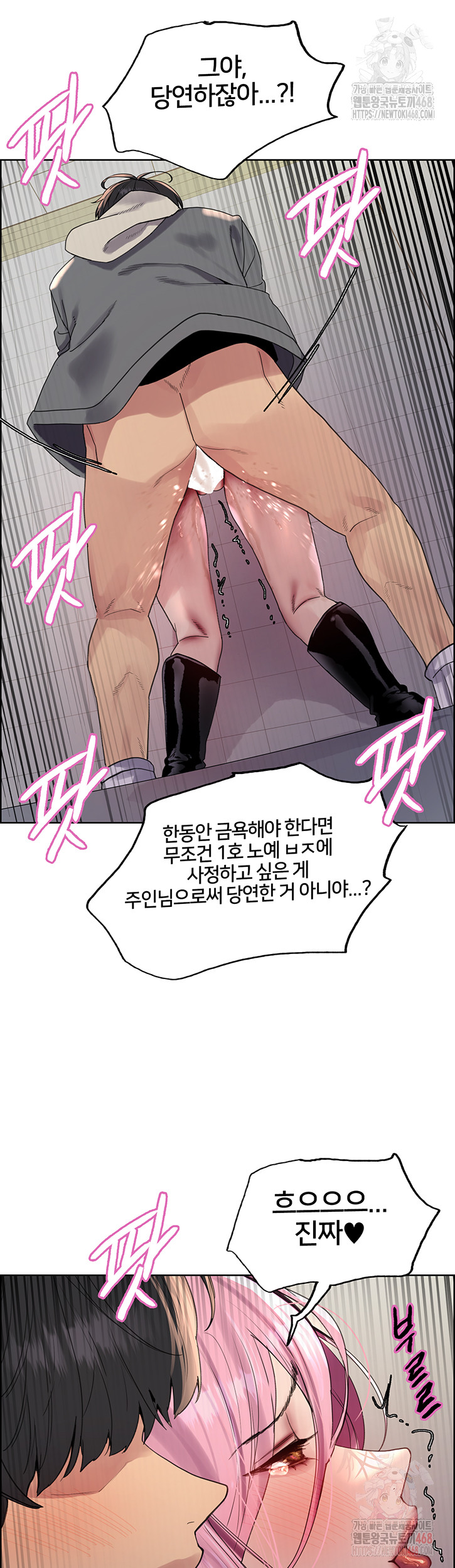 Sex Stopwatch Raw - Chapter 143 [photo 43] - MangaPorn