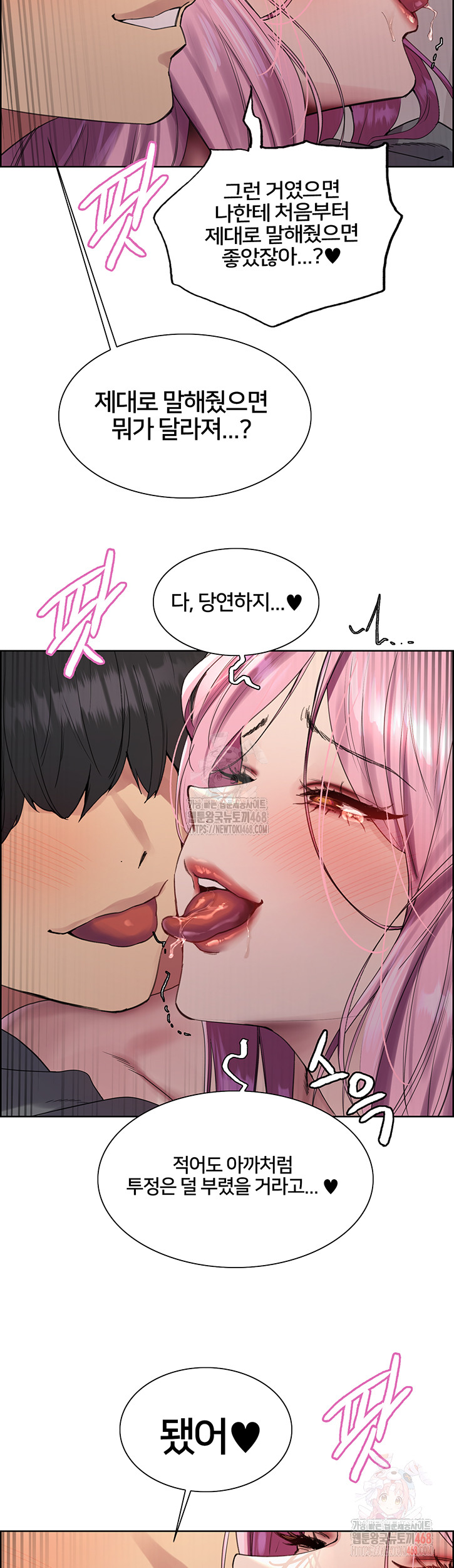 Sex Stopwatch Raw - Chapter 143 [photo 44] - MangaPorn