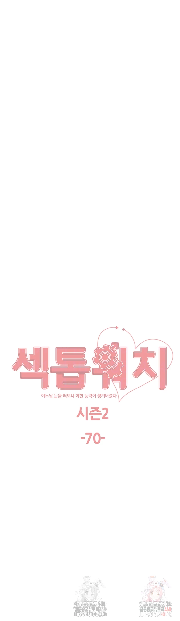 Sex Stopwatch Raw - Chapter 143 [photo 6] - MangaPorn