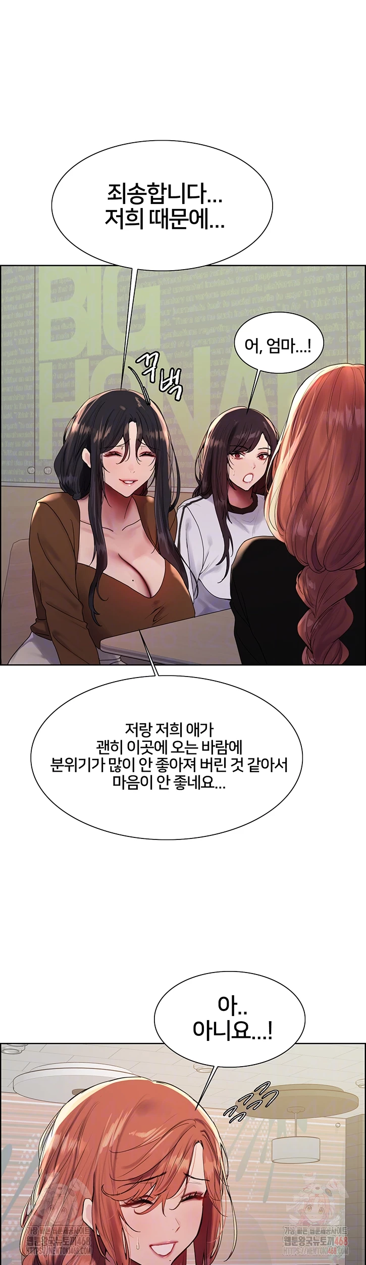 Sex Stopwatch Raw - Chapter 143 [photo 8] - MangaPorn