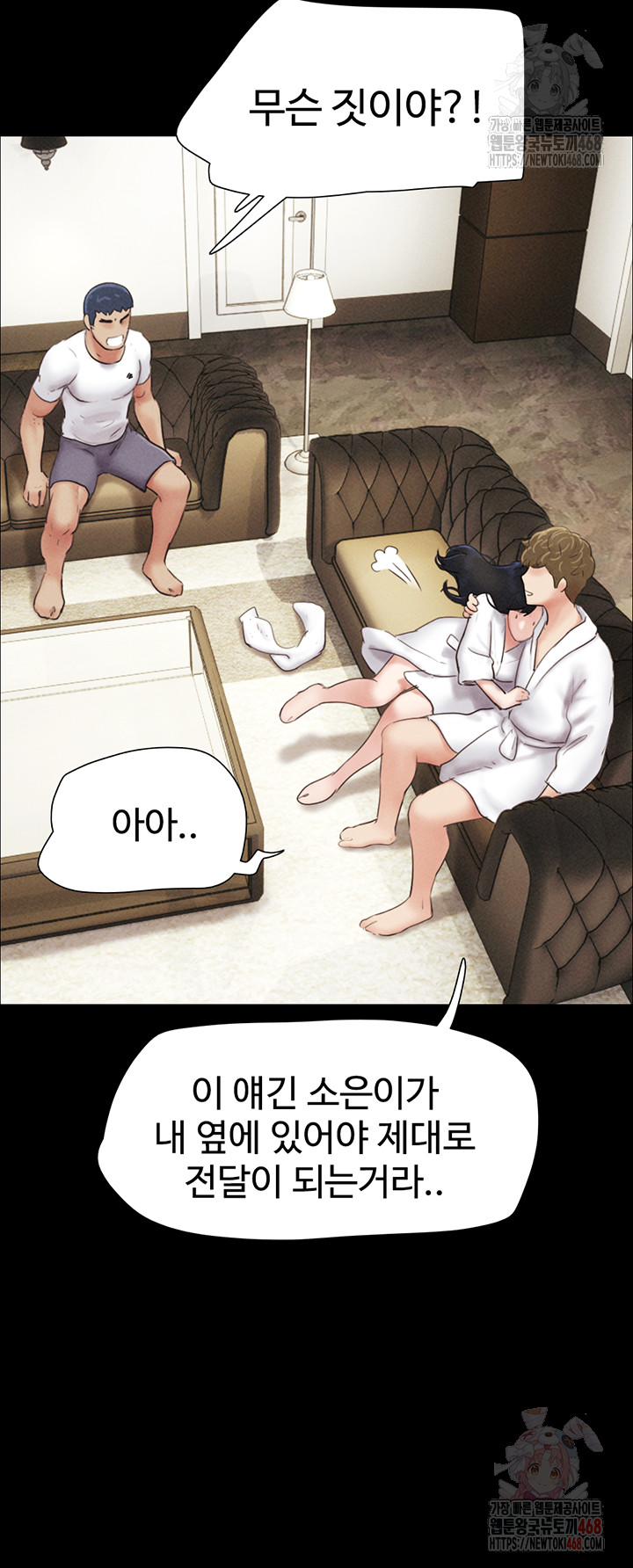 So-Eun Raw - Chapter 47 [photo 39] - MangaPorn