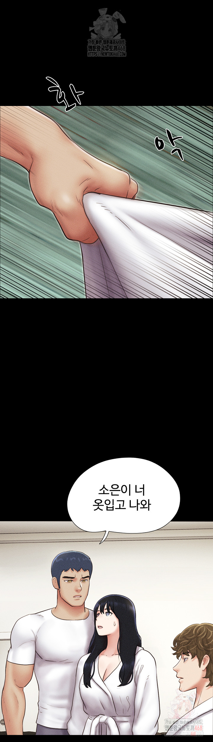 So-Eun Raw - Chapter 47 [photo 53] - MangaPorn