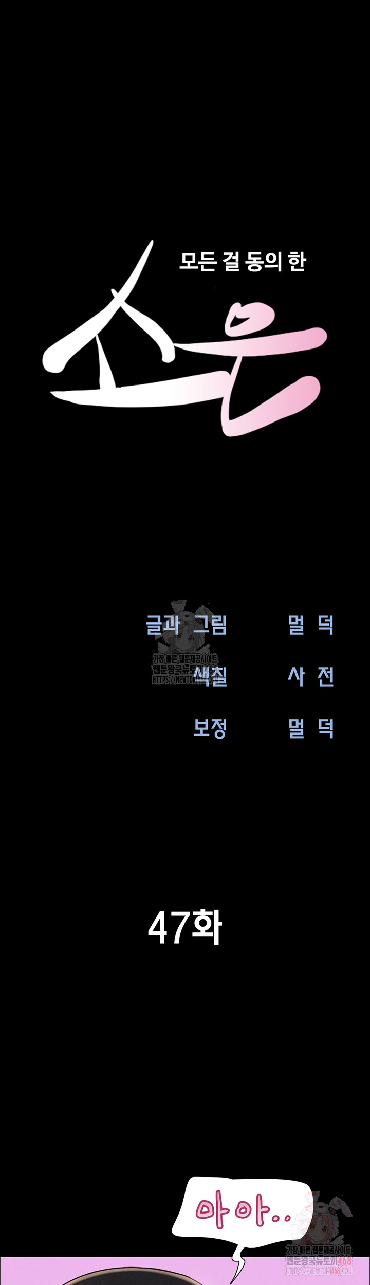 So-Eun Raw - Chapter 47 [photo 6] - MangaPorn