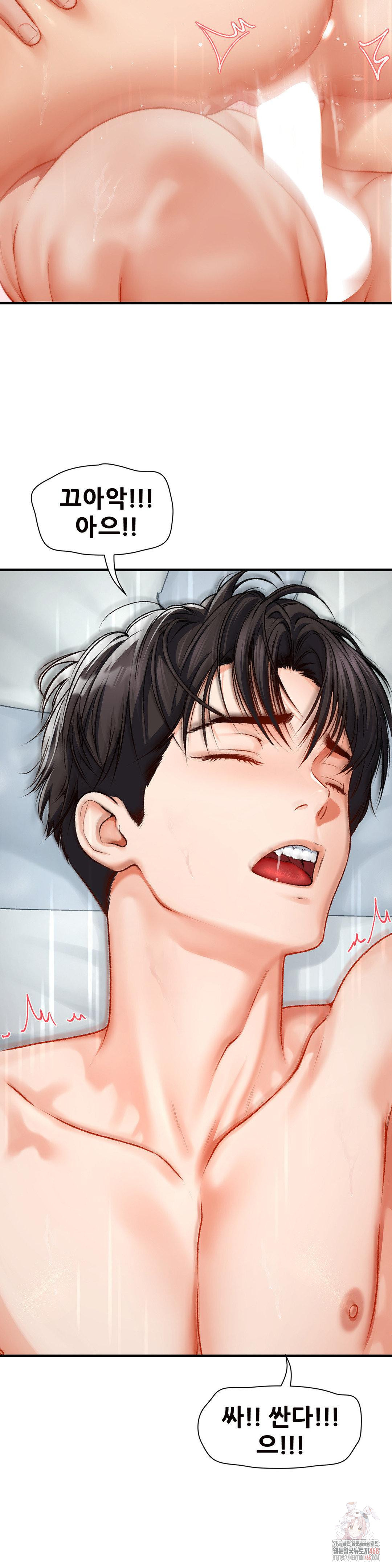 Delirious Diary Raw - Chapter 47 [photo 18] - MangaPorn