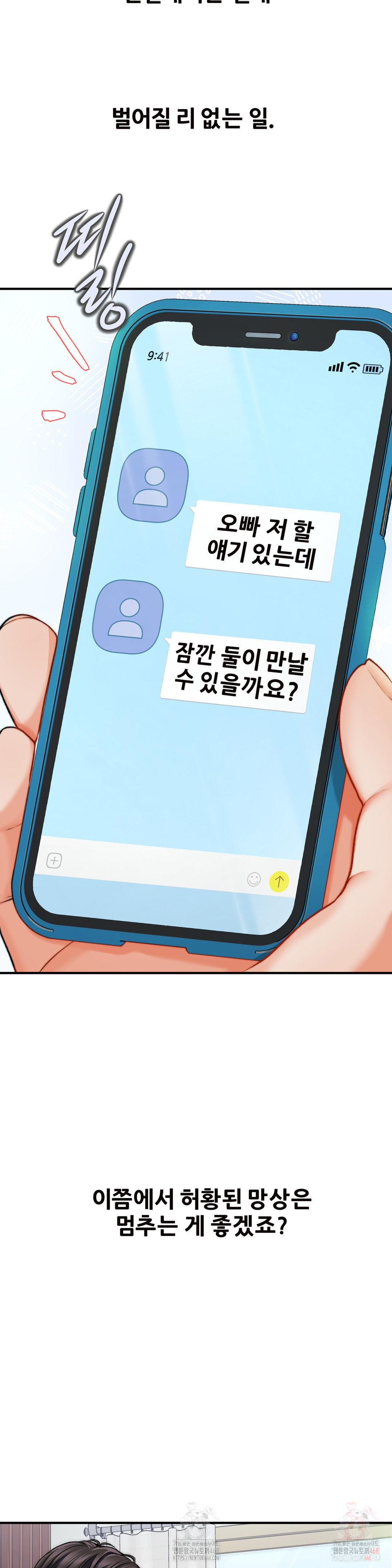 Delirious Diary Raw - Chapter 47 [photo 23] - MangaPorn