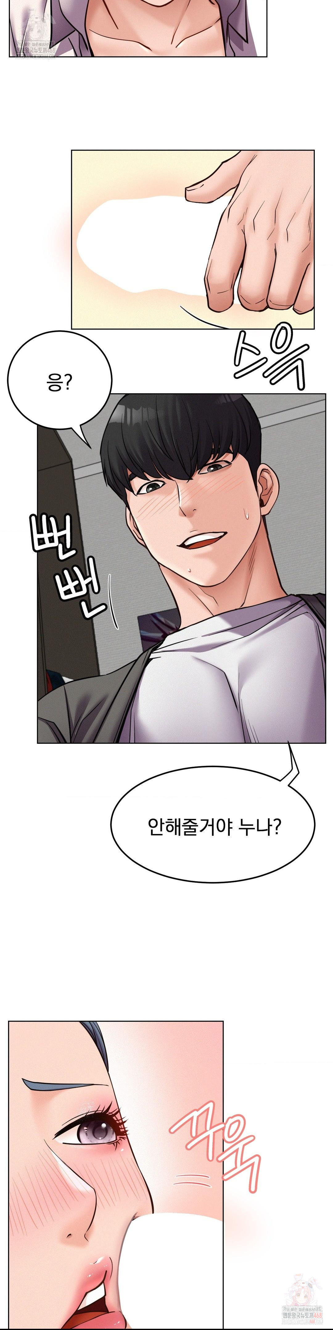 Living With a Broke Ass Woman Raw - Chapter 98 [photo 11] - MangaPorn