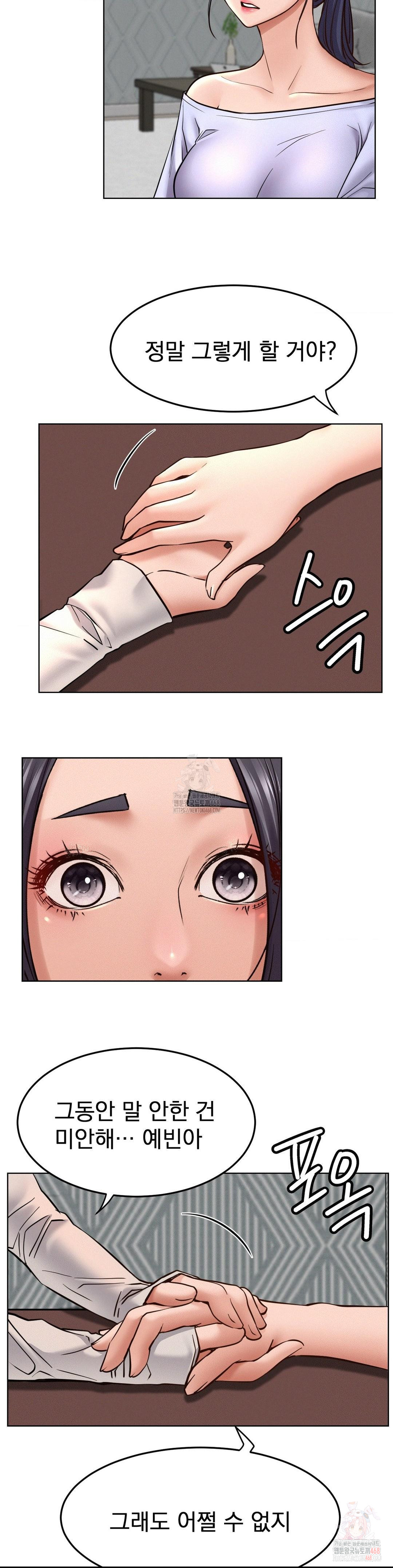 Living With a Broke Ass Woman Raw - Chapter 98 [photo 19] - MangaPorn