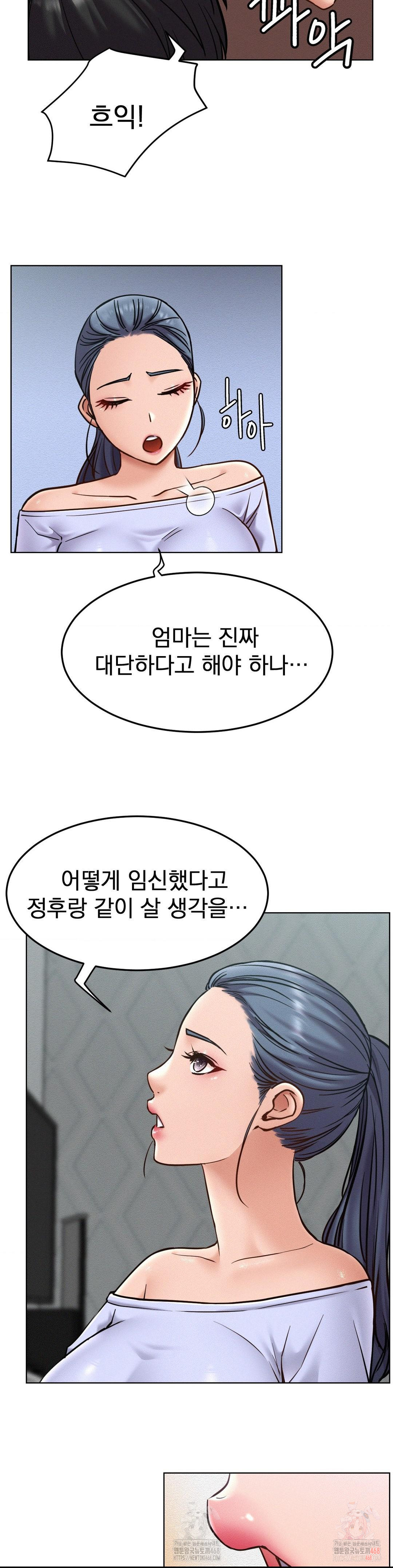 Living With a Broke Ass Woman Raw - Chapter 98 [photo 22] - MangaPorn