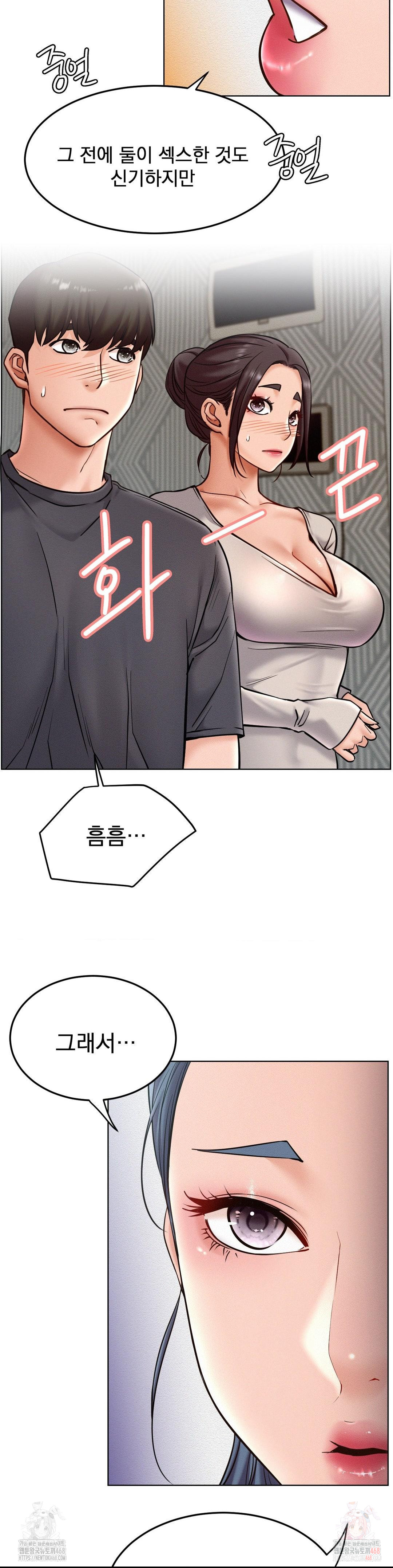 Living With a Broke Ass Woman Raw - Chapter 98 [photo 23] - MangaPorn