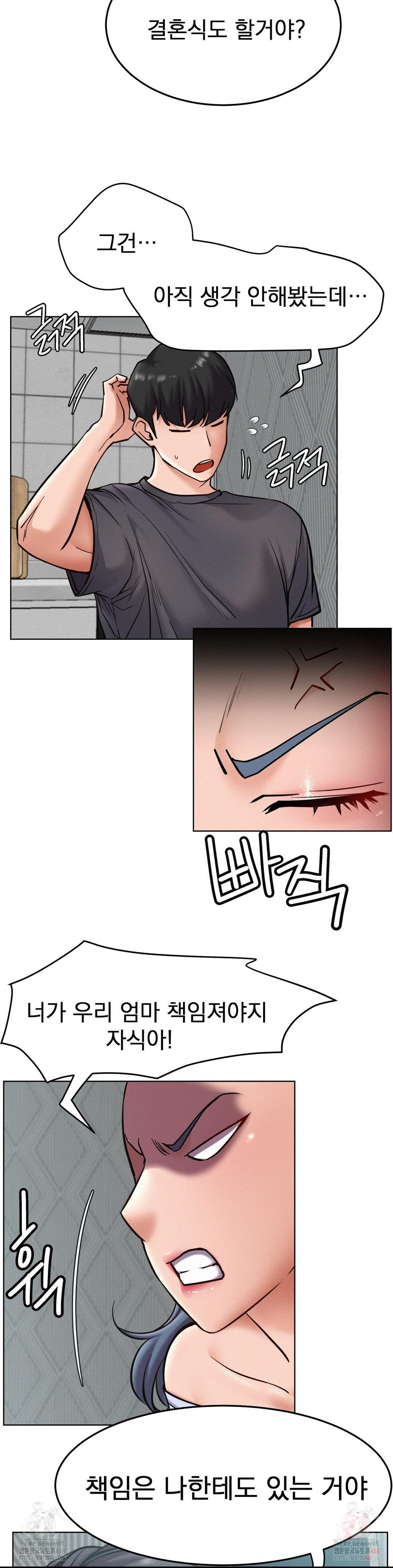 Living With a Broke Ass Woman Raw - Chapter 98 [photo 24] - MangaPorn