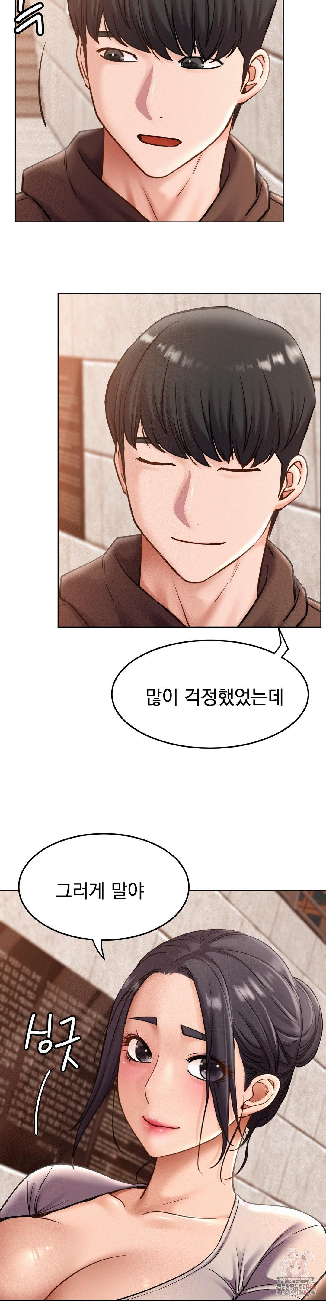 Living With a Broke Ass Woman Raw - Chapter 98 [photo 29] - MangaPorn