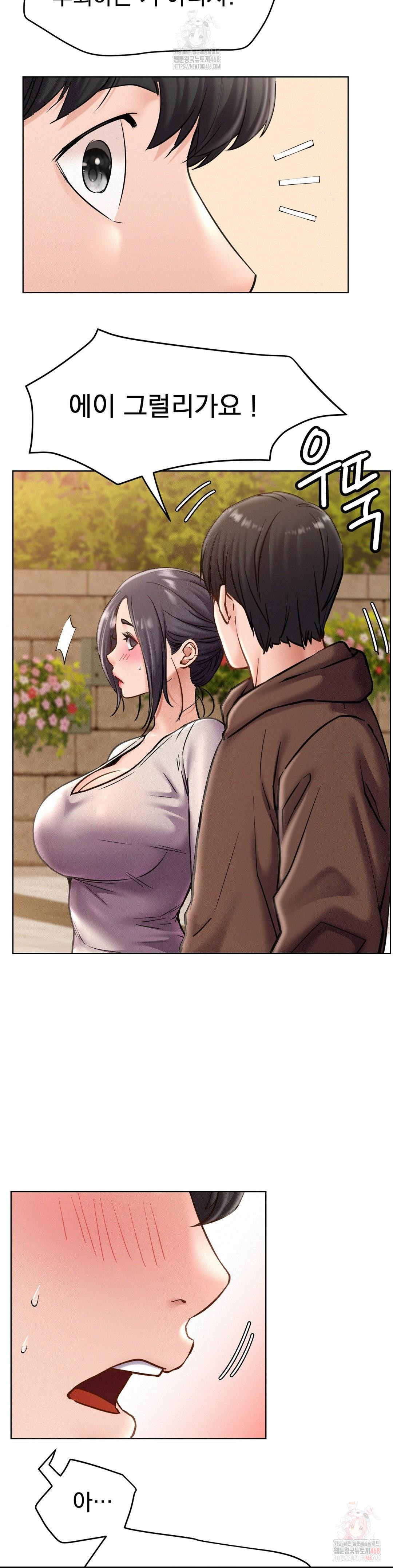 Living With a Broke Ass Woman Raw - Chapter 98 [photo 31] - MangaPorn