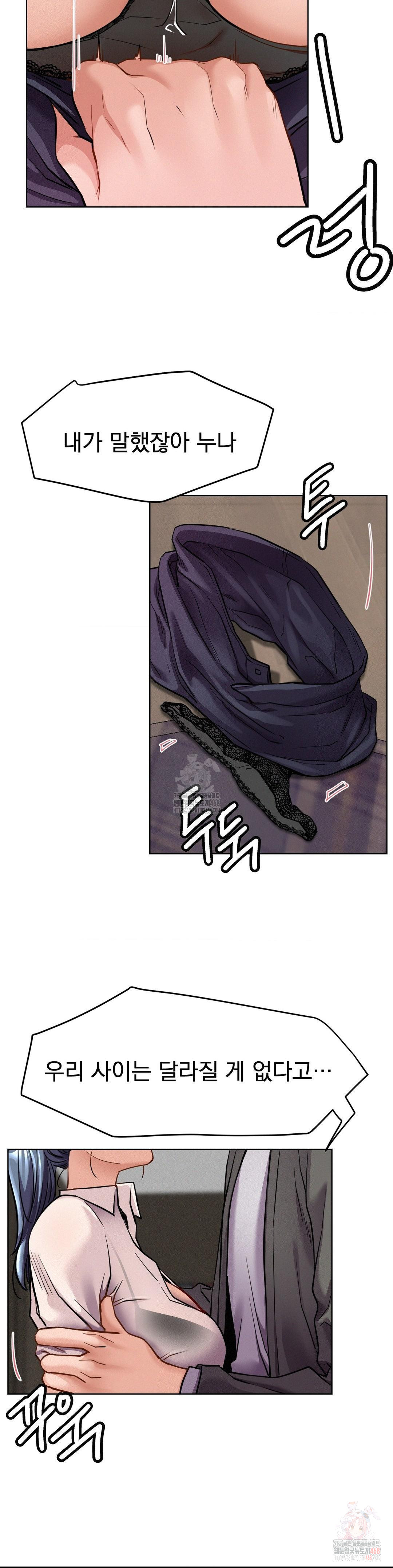 Living With a Broke Ass Woman Raw - Chapter 98 [photo 4] - MangaPorn