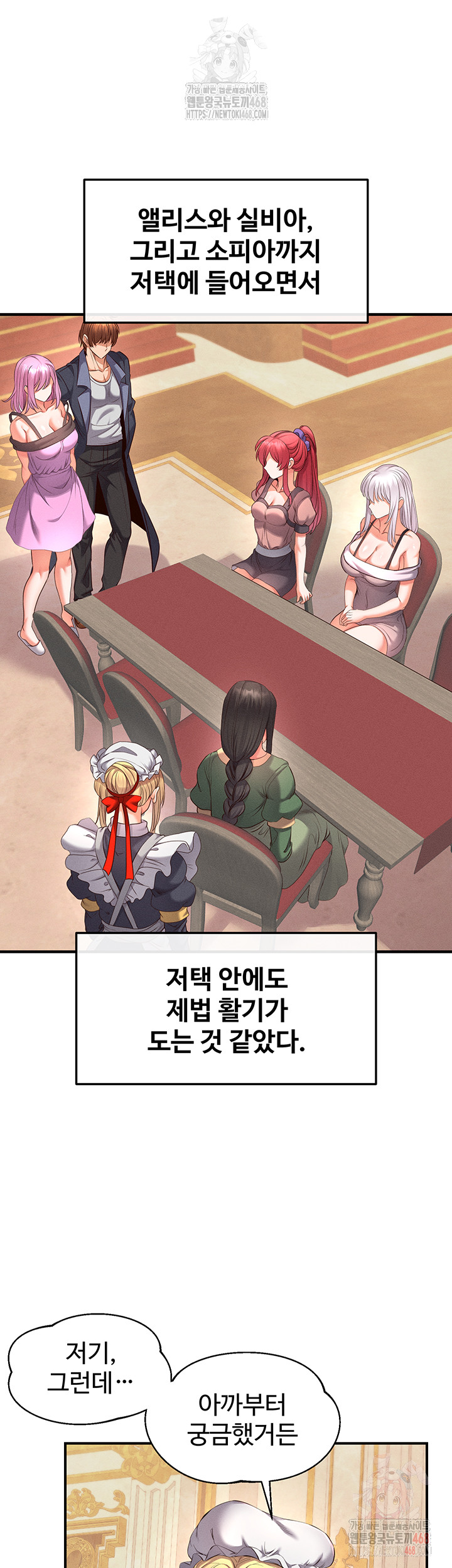 Revenge by Harem Raw - Chapter 37 [photo 23] - MangaPorn