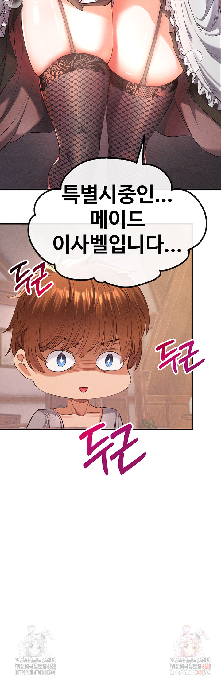 Revenge by Harem Raw - Chapter 37 [photo 3] - MangaPorn