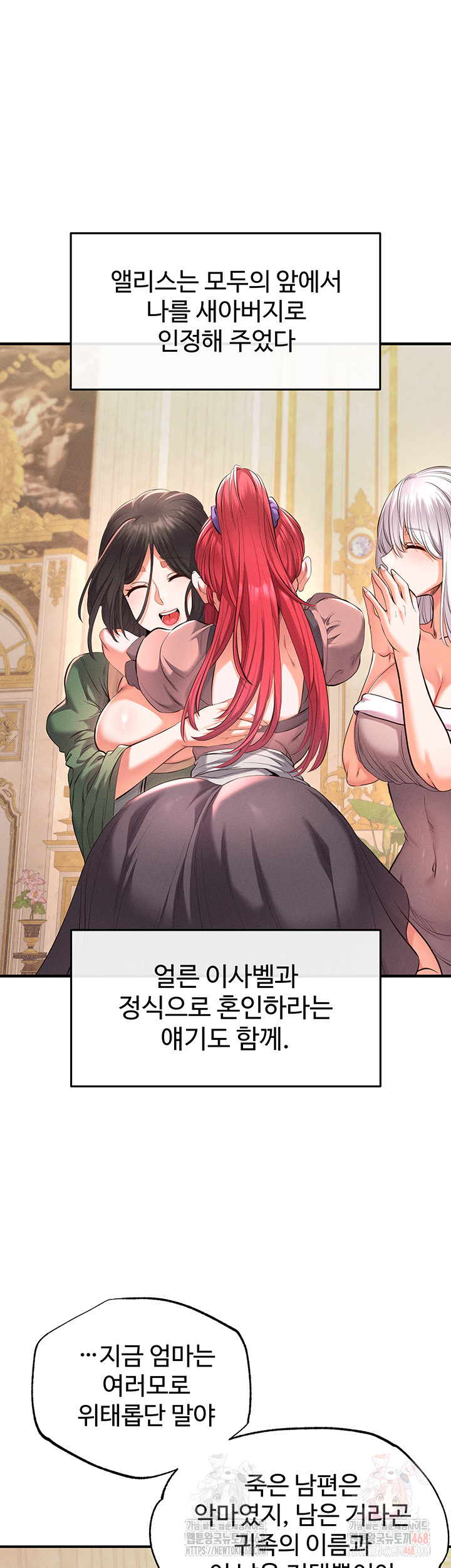 Revenge by Harem Raw - Chapter 37 [photo 30] - MangaPorn