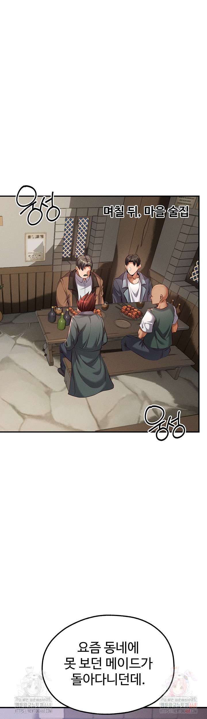 Revenge by Harem Raw - Chapter 37 [photo 33] - MangaPorn