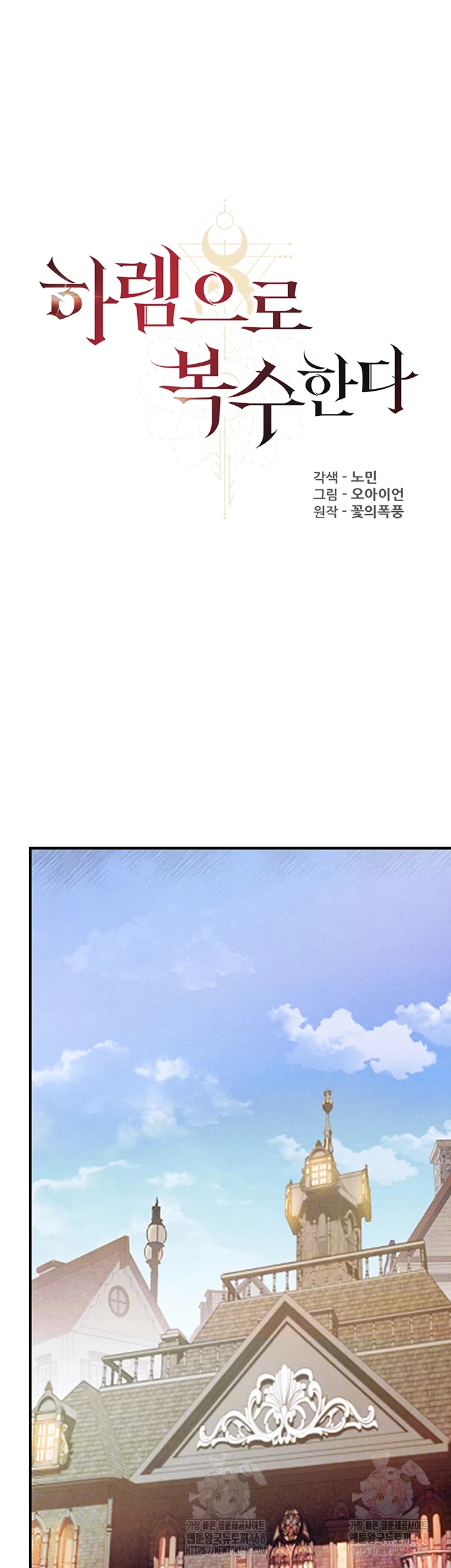 Revenge by Harem Raw - Chapter 37 [photo 4] - MangaPorn