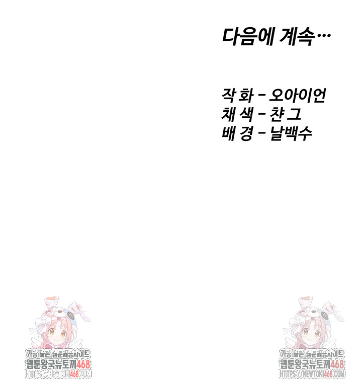 Revenge by Harem Raw - Chapter 37 [photo 65] - MangaPorn