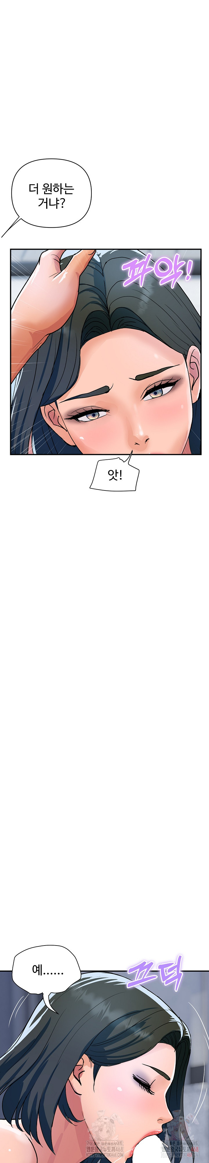 Royal Family Raw - Chapter 30 [photo 29] - MangaPorn