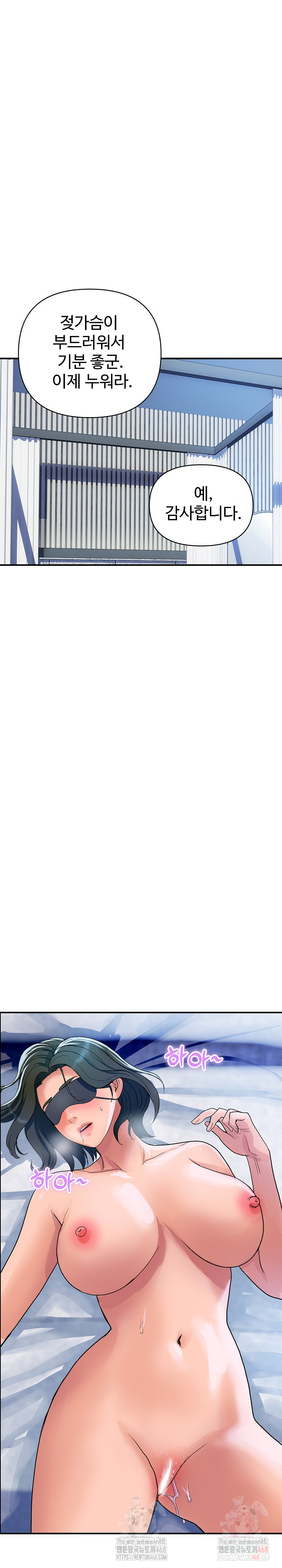 Royal Family Raw - Chapter 30 [photo 6] - MangaPorn