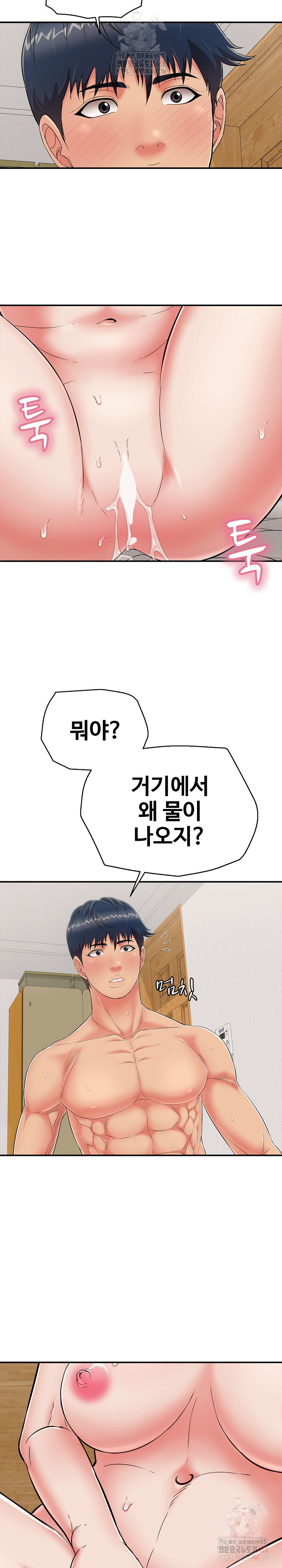 Just One More Time Raw - Chapter 23 [photo 11] - MangaPorn