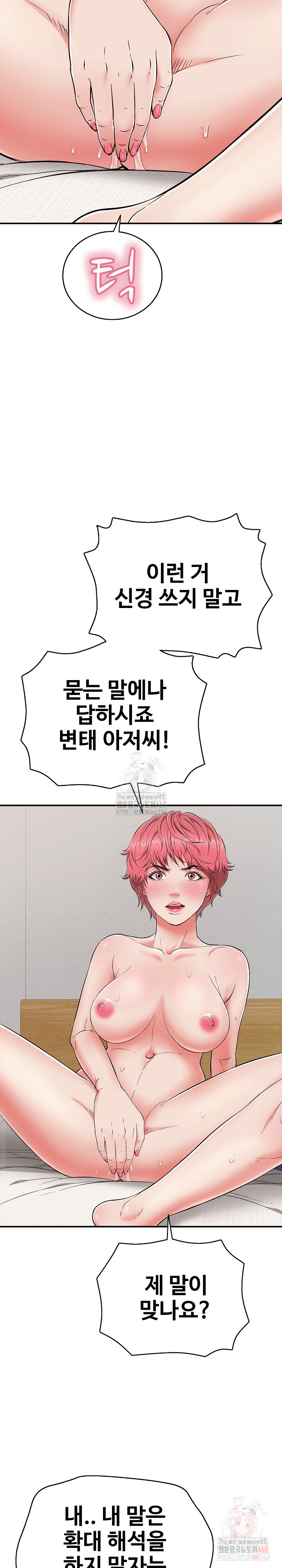 Just One More Time Raw - Chapter 23 [photo 12] - MangaPorn