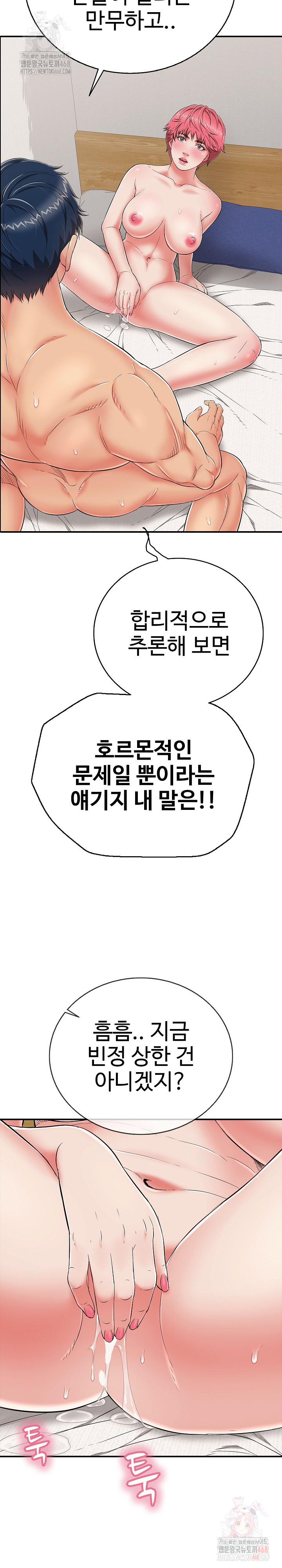 Just One More Time Raw - Chapter 23 [photo 15] - MangaPorn