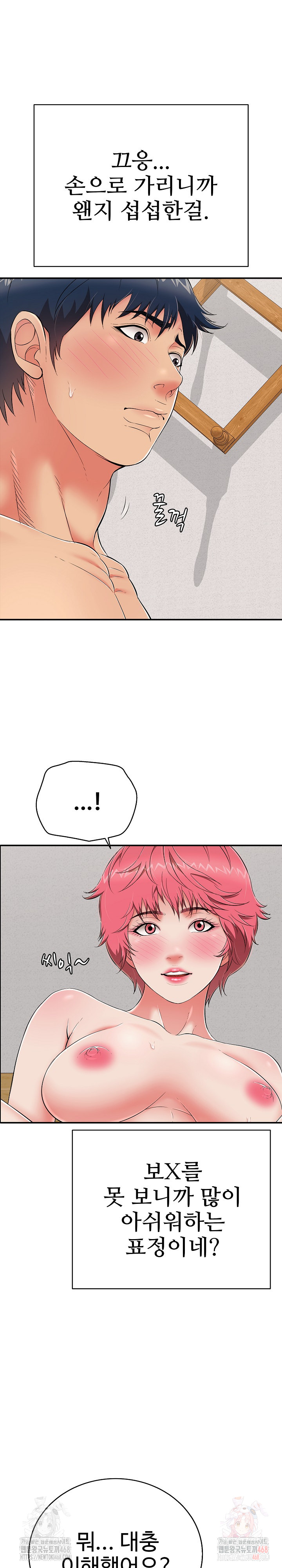 Just One More Time Raw - Chapter 23 [photo 16] - MangaPorn