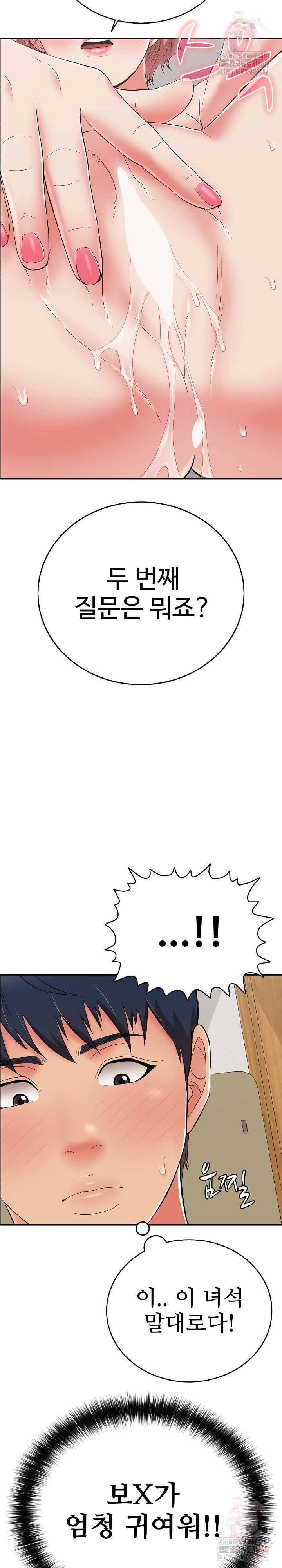 Just One More Time Raw - Chapter 23 [photo 18] - MangaPorn