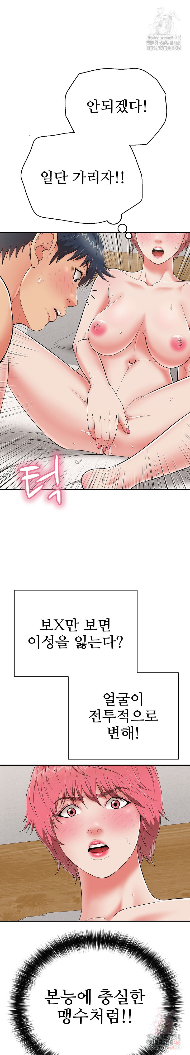 Just One More Time Raw - Chapter 23 [photo 22] - MangaPorn