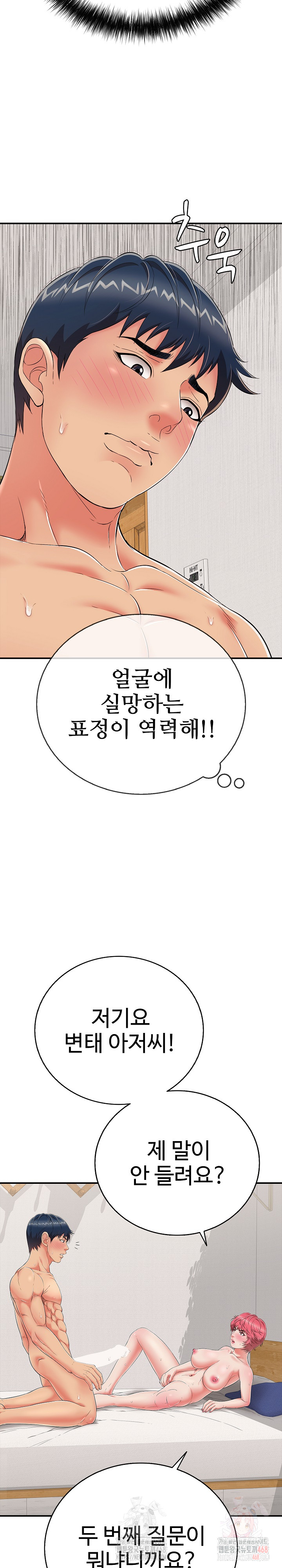 Just One More Time Raw - Chapter 23 [photo 23] - MangaPorn