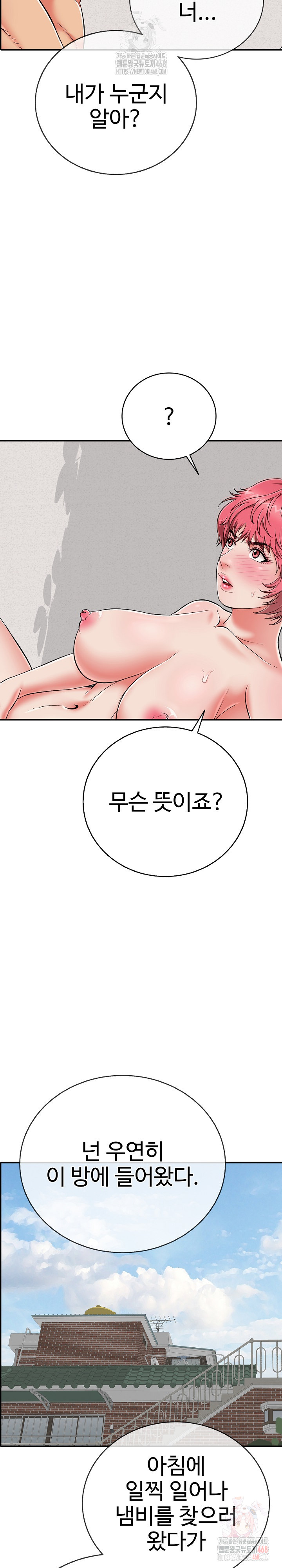 Just One More Time Raw - Chapter 23 [photo 25] - MangaPorn