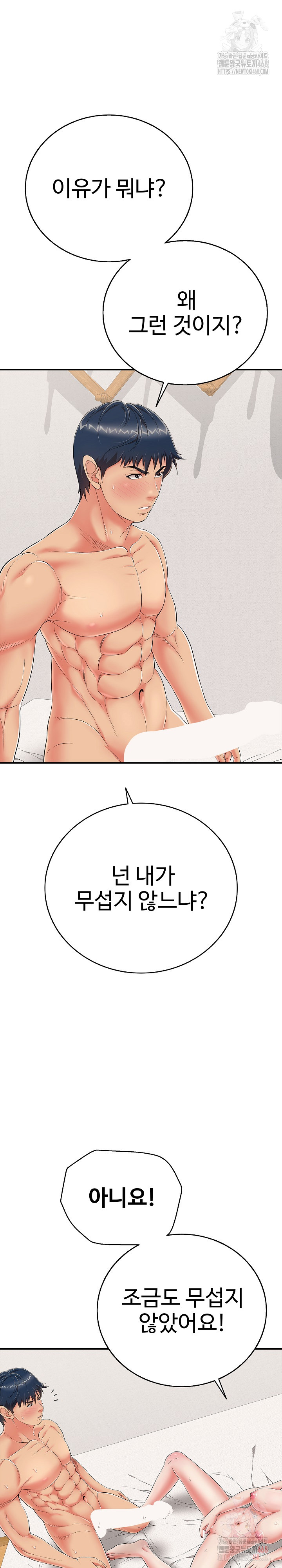 Just One More Time Raw - Chapter 23 [photo 29] - MangaPorn