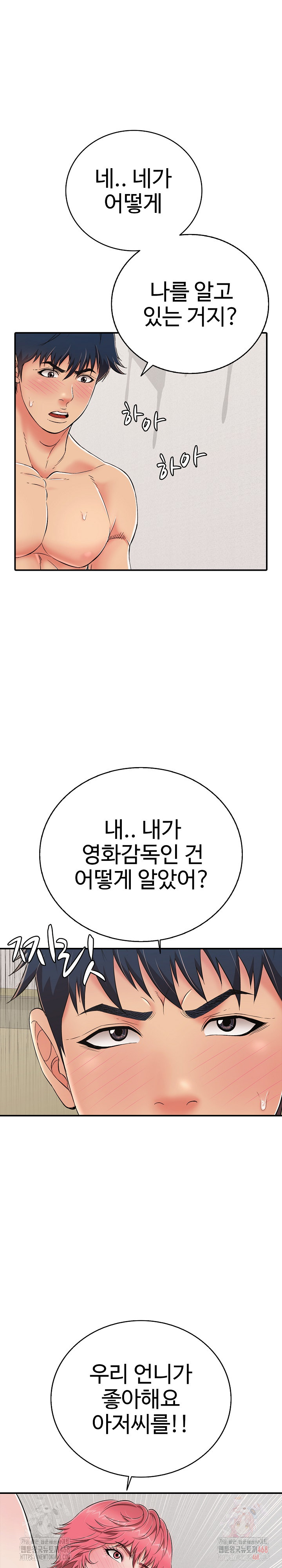 Just One More Time Raw - Chapter 23 [photo 34] - MangaPorn