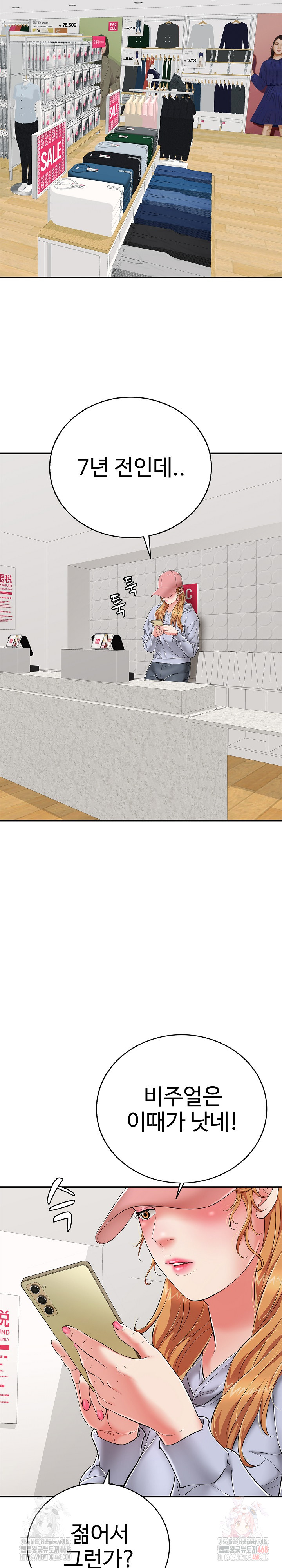 Just One More Time Raw - Chapter 23 [photo 36] - MangaPorn