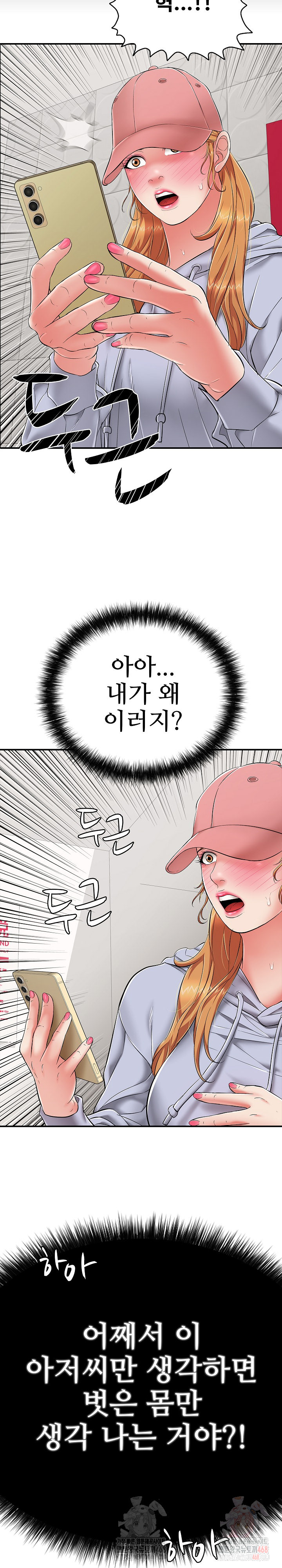 Just One More Time Raw - Chapter 23 [photo 39] - MangaPorn