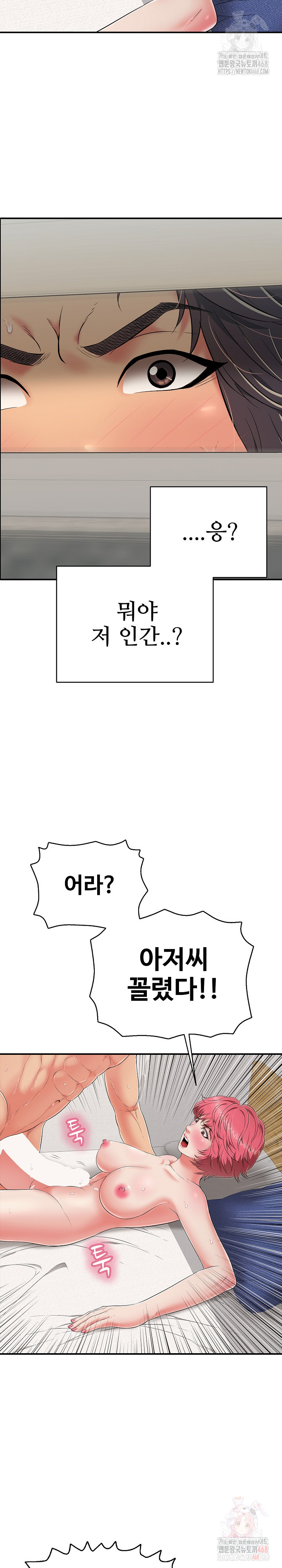 Just One More Time Raw - Chapter 23 [photo 5] - MangaPorn