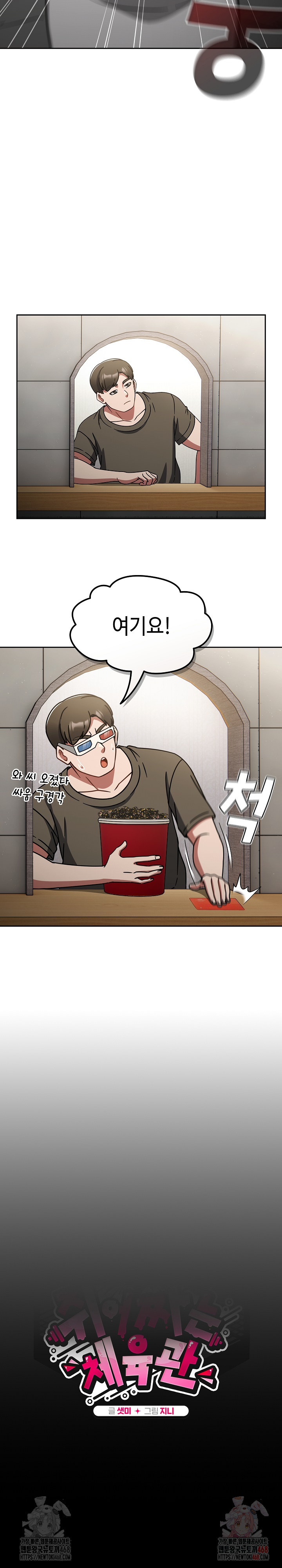 Ground and Pound Raw - Chapter 27 [photo 11] - MangaPorn