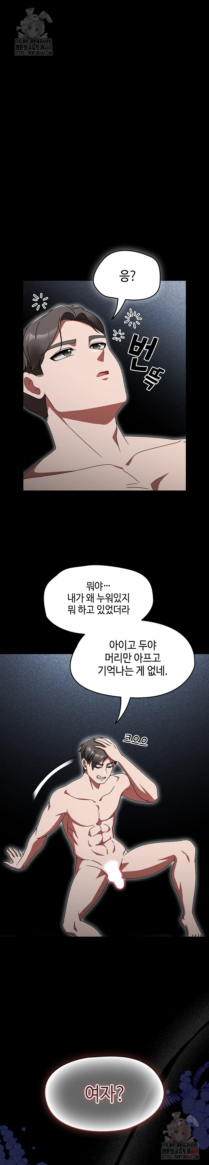 Ground and Pound Raw - Chapter 27 [photo 12] - MangaPorn