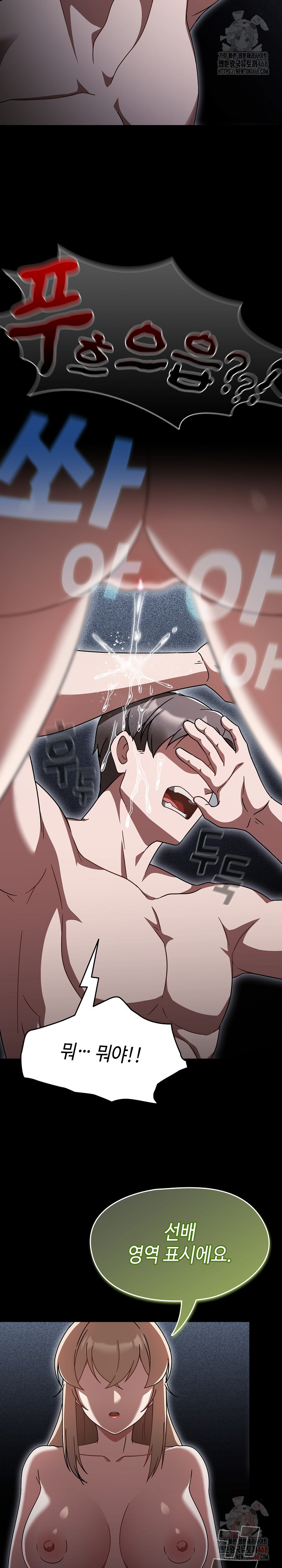 Ground and Pound Raw - Chapter 27 [photo 14] - MangaPorn