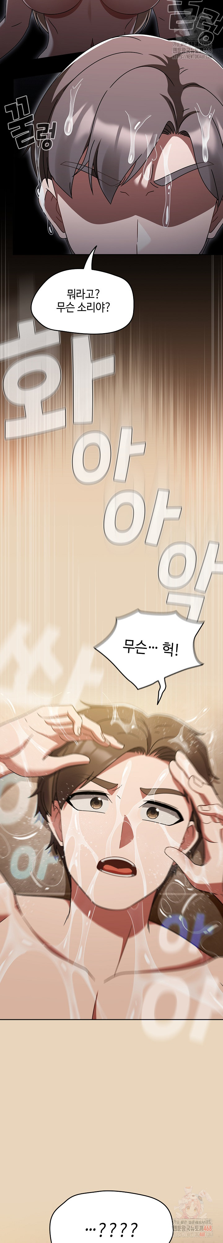 Ground and Pound Raw - Chapter 27 [photo 15] - MangaPorn