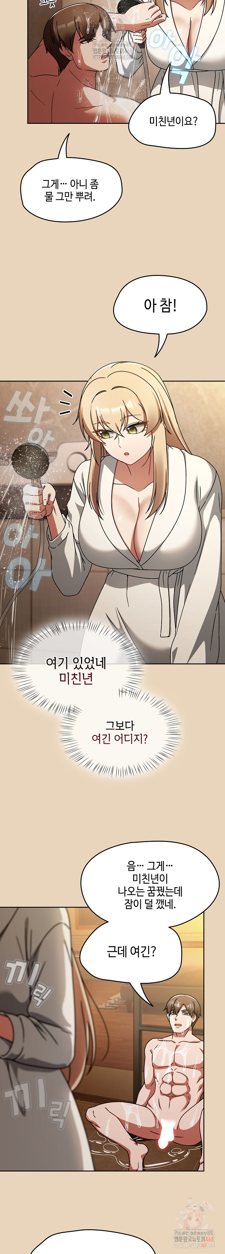 Ground and Pound Raw - Chapter 27 [photo 17] - MangaPorn