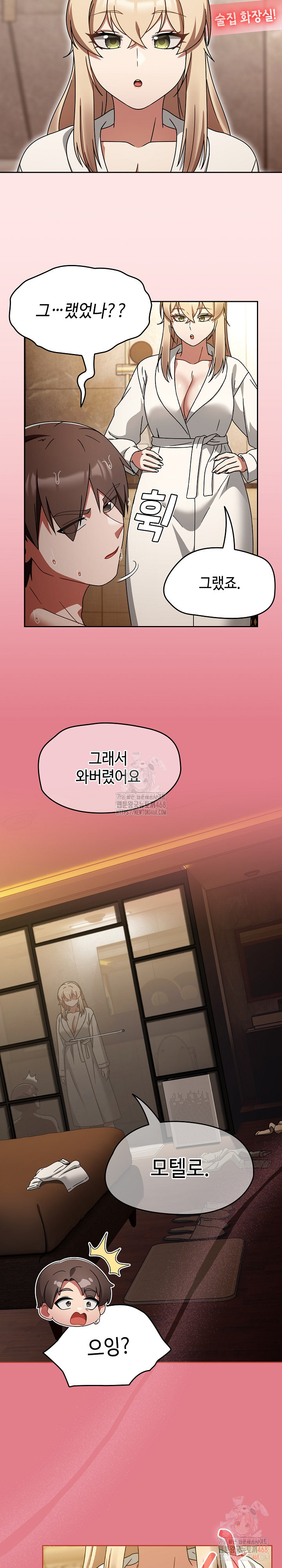 Ground and Pound Raw - Chapter 27 [photo 19] - MangaPorn