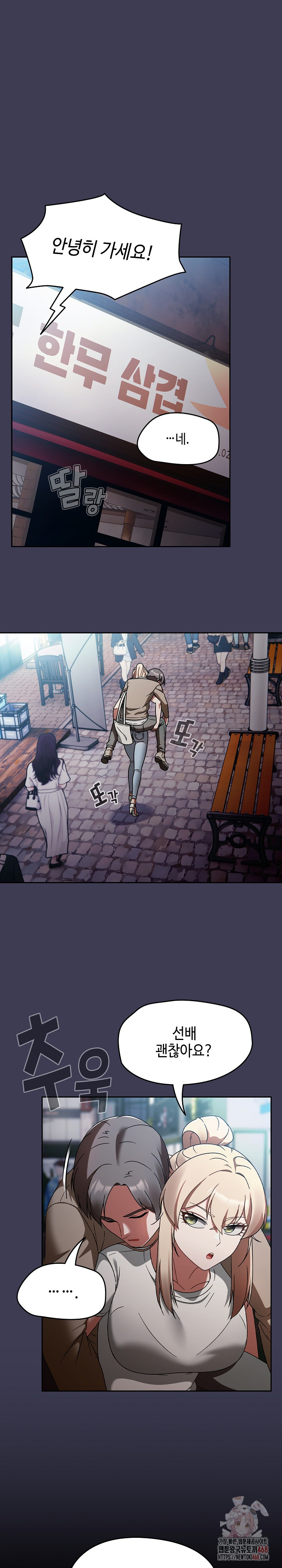 Ground and Pound Raw - Chapter 27 [photo 2] - MangaPorn