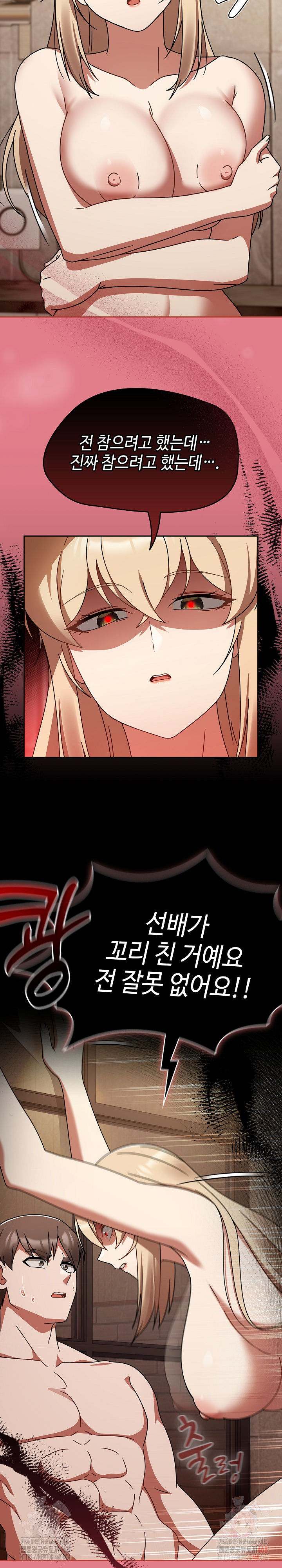 Ground and Pound Raw - Chapter 27 [photo 21] - MangaPorn