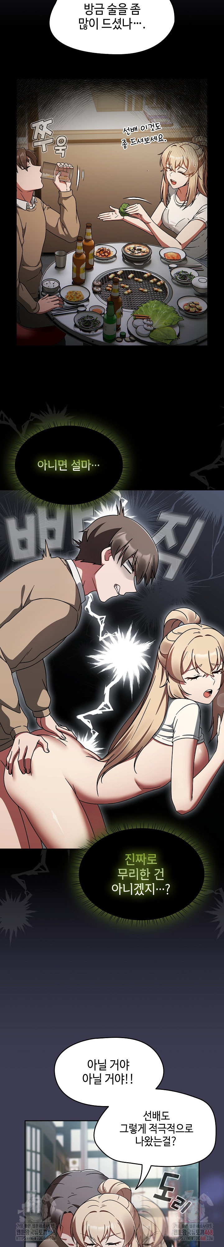 Ground and Pound Raw - Chapter 27 [photo 3] - MangaPorn