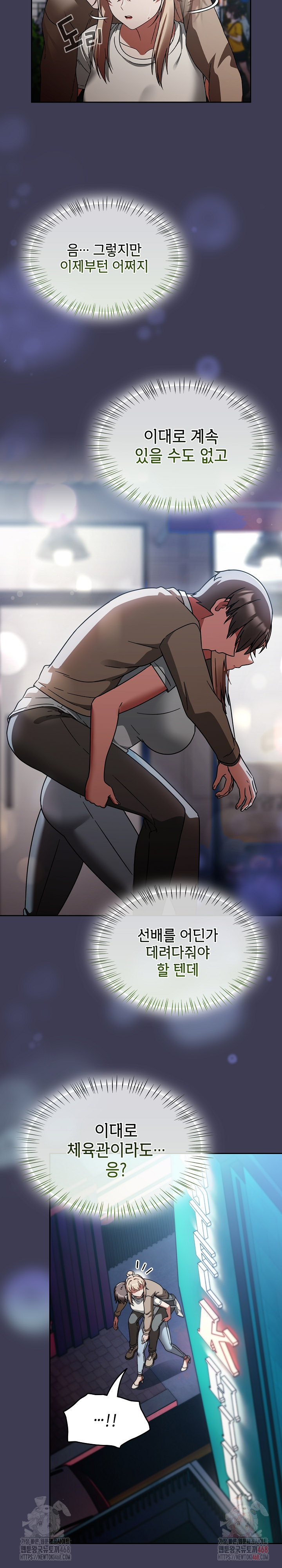 Ground and Pound Raw - Chapter 27 [photo 4] - MangaPorn