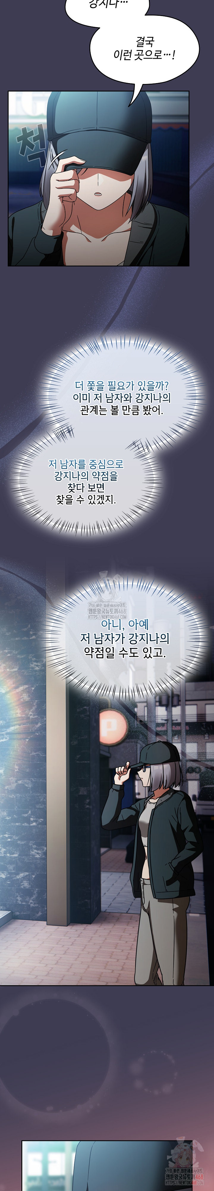 Ground and Pound Raw - Chapter 27 [photo 7] - MangaPorn