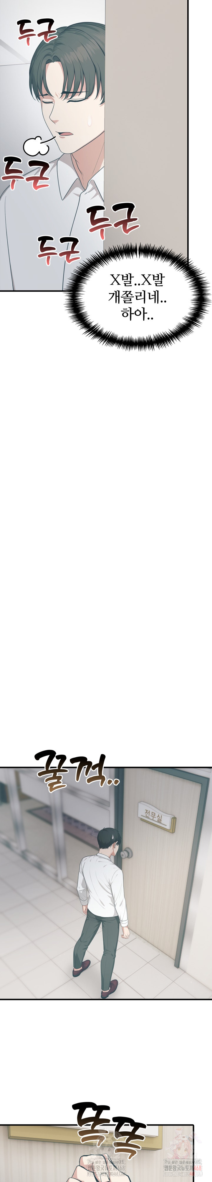 A Summer Day with an Intern and a Married Female Boss Raw - Chapter 17 [photo 11] - MangaPorn